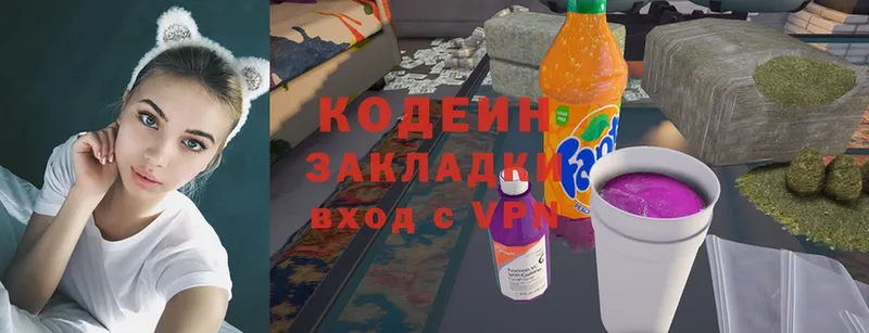 это клад  Новозыбков  Кодеин Purple Drank  сколько стоит 